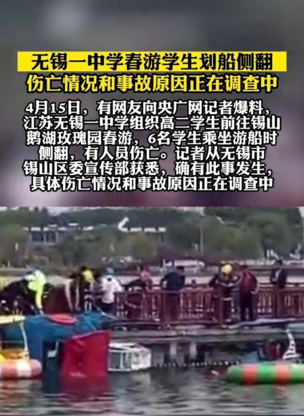 无锡最好的高中春游致2死，仅17岁，一个学霸一个班长太让人心疼