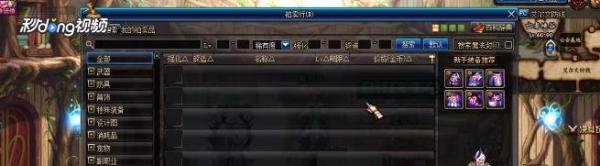 DNF金币使用被限制怎么办