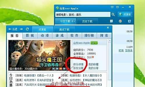 QQ旋风图标隐藏、QQ旋风图标熄灭的最新方法