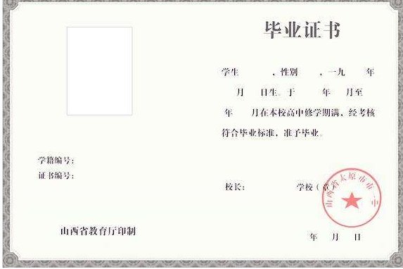 入学时间和毕业时间