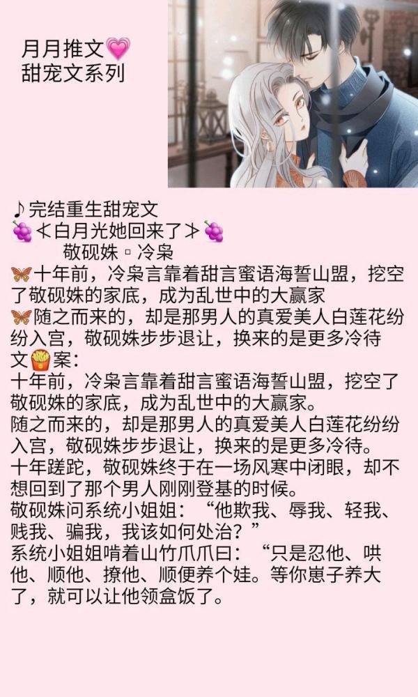 ?高糖甜文?那些看了想谈恋爱的甜宠文??