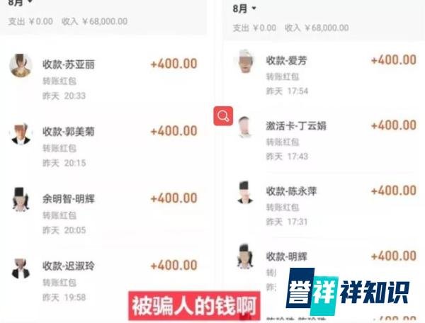 【防骗】交400元，“云数贸发财卡”就能让你成为千万、亿万富豪？做梦！这是诈骗！