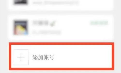 怎么样才能把我的微信换成我老婆的微信？