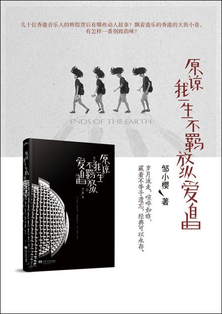 爱的放纵的内容简介
