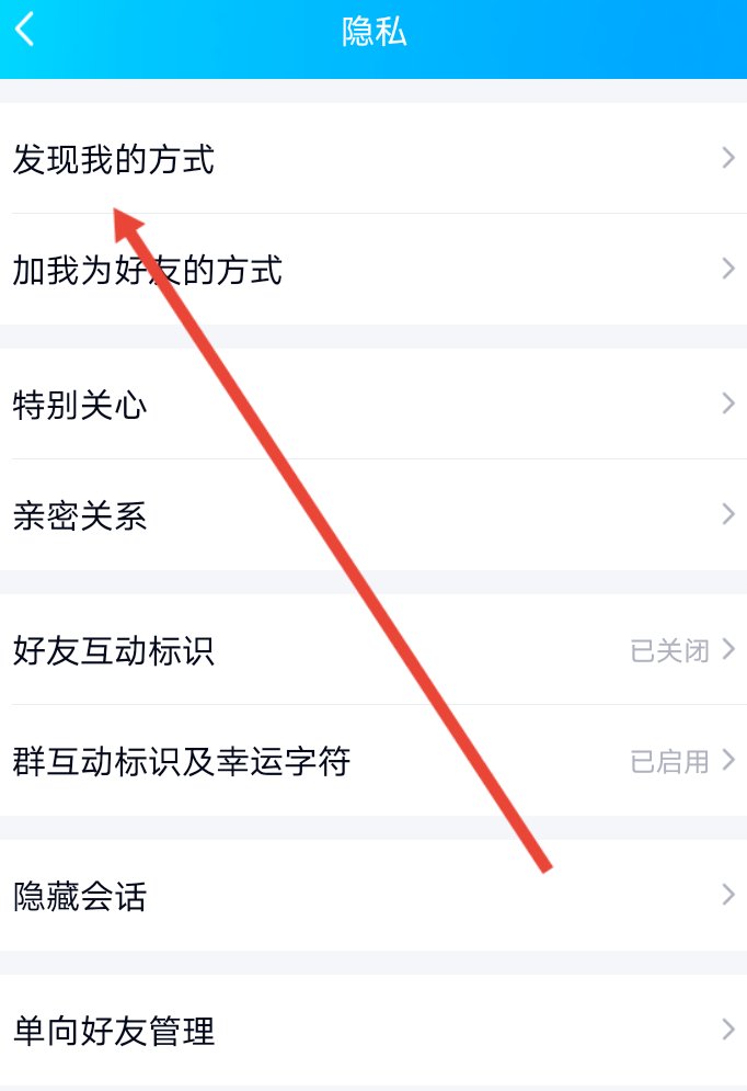 怎么隐藏QQ号?