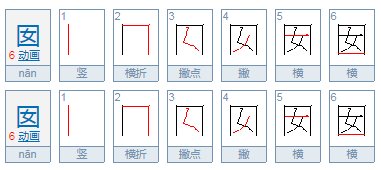 囡囡是什么意思？