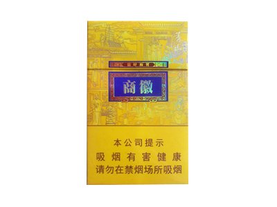 黄山徽商新概念细支爆珠香烟最新价格