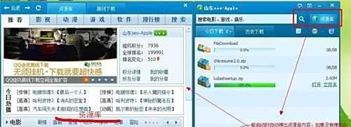 QQ旋风图标隐藏、QQ旋风图标熄灭的最新方法