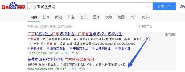 广东省自学考试考场座位号查询流程