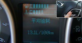 车上disp是什么意思？