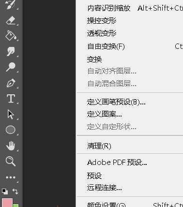 Ps中图形的中心点不见了怎么办？