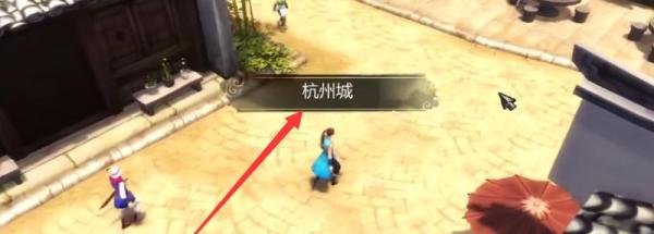 侠客风云传杭州完美详细全攻略