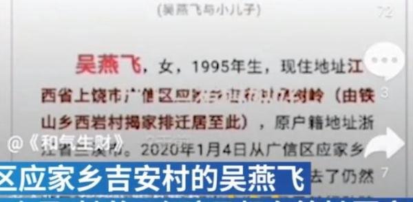 身份曝光信息量巨大！江西一女子失联9个月，留下4个娃
