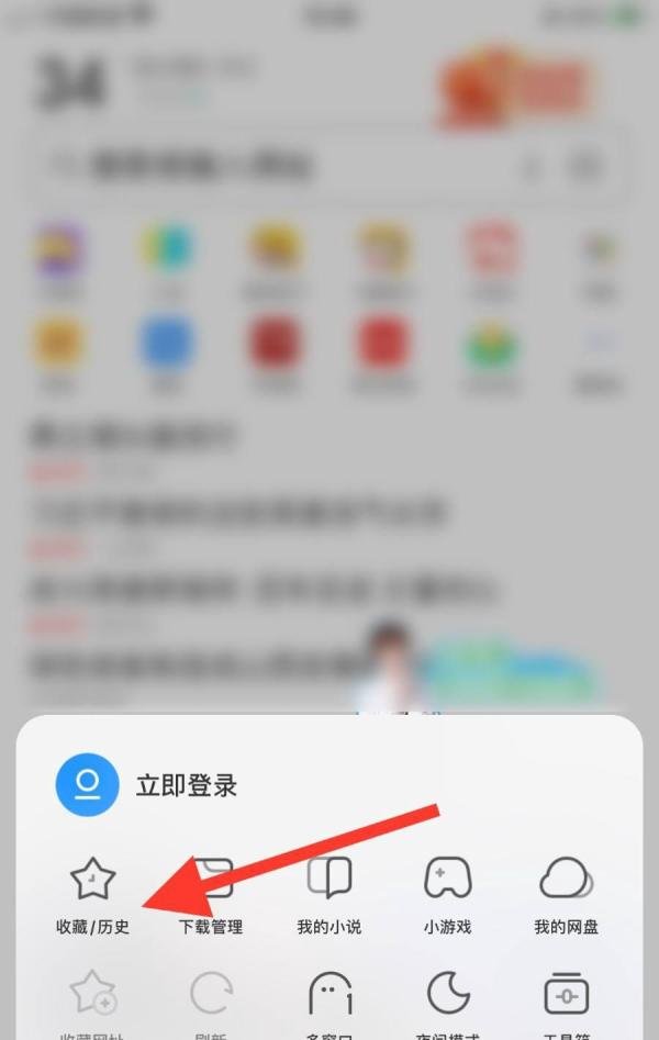 手机浏览器怎么看历史记录#校园分享#