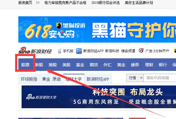 在新浪怎么查看公司资产负债表
