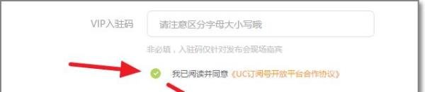 UC订阅号平台怎么申请入驻UC自媒体平台