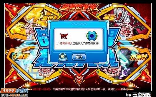 赛尔号穆斯能耗招吗