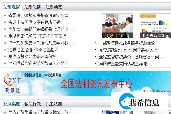 法制内参网简介