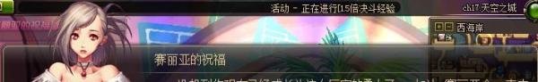 赛丽亚的祝福是什么