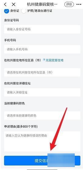 杭州黄码申诉联系电话