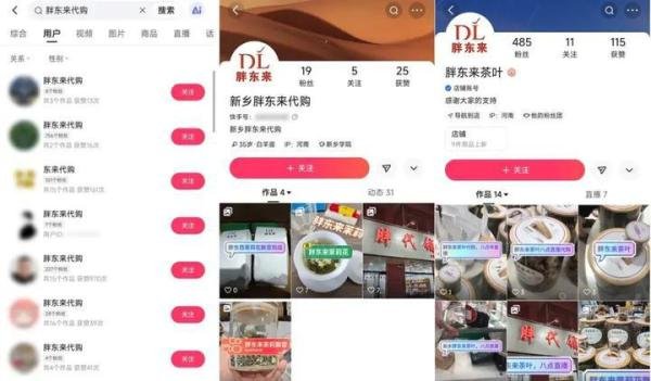 胖东来发布21页说明回应茶叶价格质疑:内容不实,追究法律责任