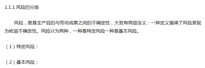 论文目录的格式怎么排？