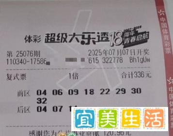 大乐透25076期开出7注一等奖1000万，湖北喜收1800万，合围3+1