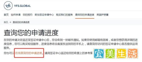 英国签证，申请进度查询功能终于上线了！！