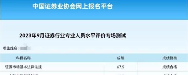 证券从业资格证难考吗？