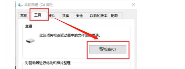 360安全卫士如何扫描修复磁盘？