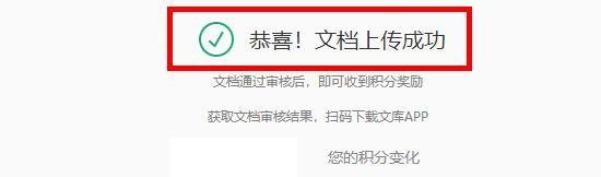 百度文库怎么上传收费文档 百度文档怎么赚钱