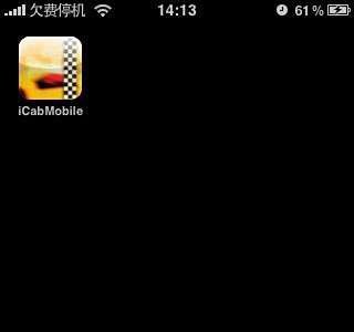 iPhone上QQ-live在线点播看电影教程