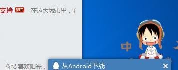 如何让手机QQ下线/手机QQ退出的方法