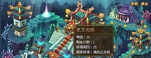 Q宠大乐斗佣兵系统攻略