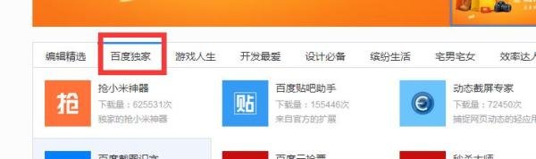 百度浏览器截图识字功能怎么用