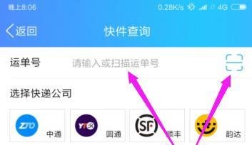 QQ上如何查询物流？QQ上查询快递物流方法？