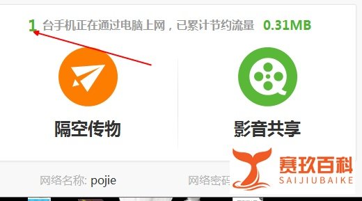 最新小度wifi安装使用详细流程