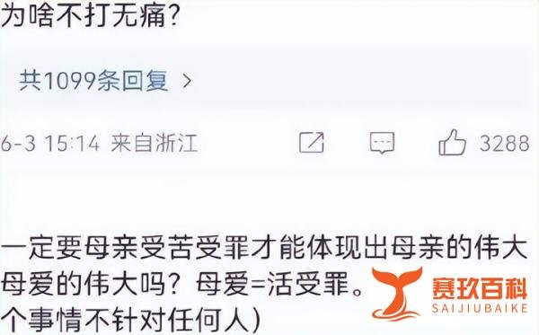 不打无痛顺产36个小时被骂,卢靖姗回应:熬到20个小时我不行了