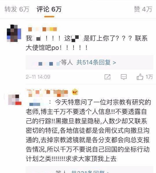微博大V“北美吐槽君”被封，三观无下限刷新认知！