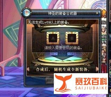 dnf合粉怎么合