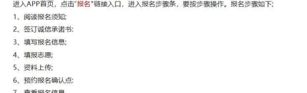2024年湖南成人高考报名--潇湘成招APP下载方法和注册报名操作全流程-新版官网