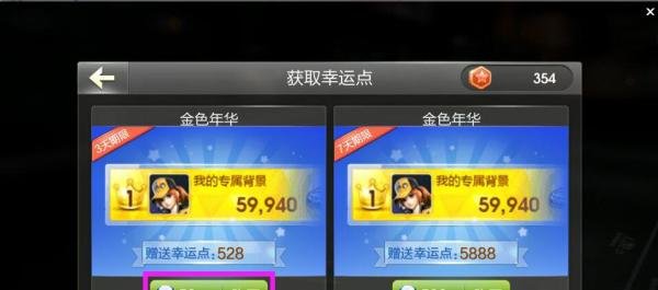 天天飞车怎么获得幸运点