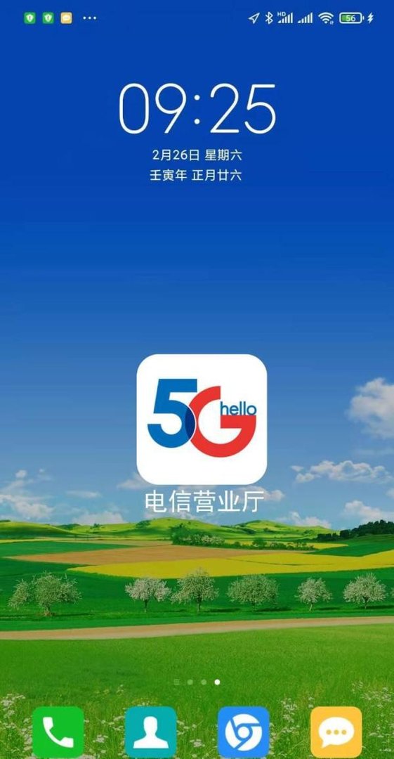 电信营业厅APP我的积分在哪里查询
