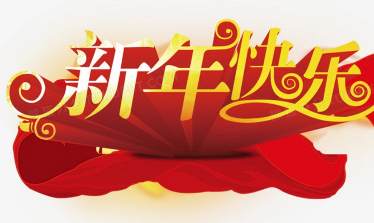 2023年吉祥话
