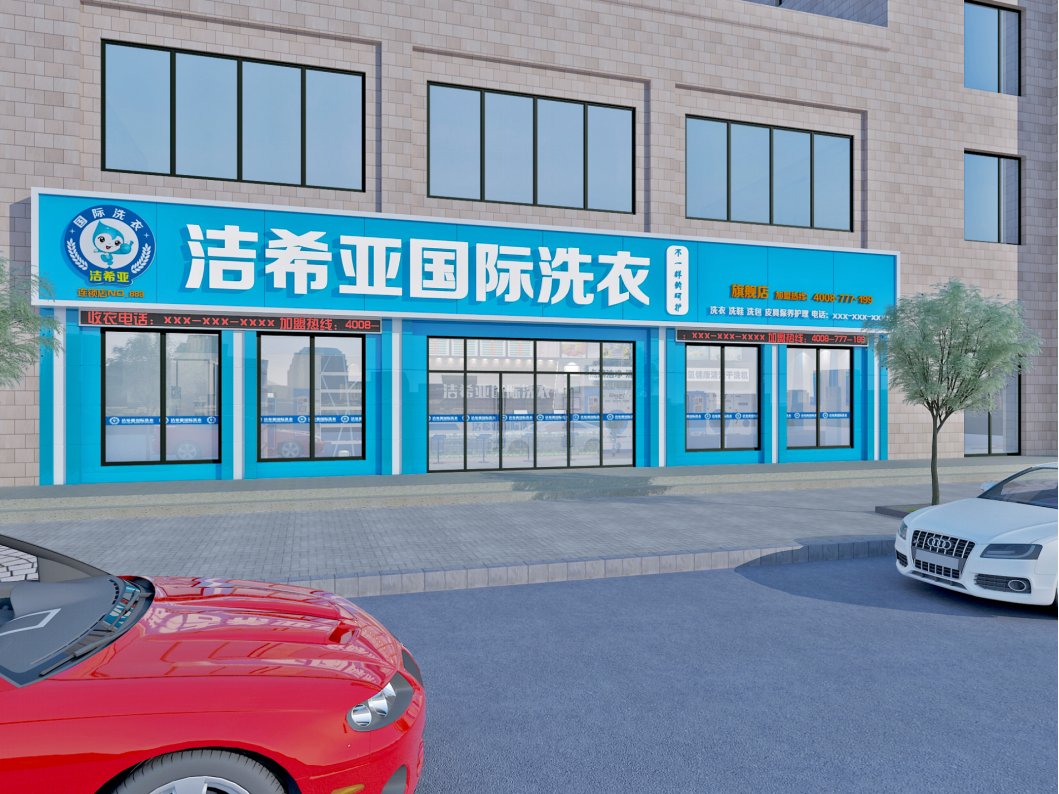 开干洗店去哪里学技术