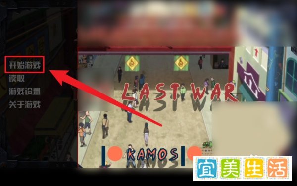 最后的战争2.3攻略