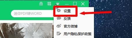 360软件管家怎么去掉控制面板360强力卸载选项
