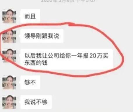 绿地张某婷为什么这么愚蠢,领导随便说个谎言,就怀孕,而且老公各方面条件都不错?