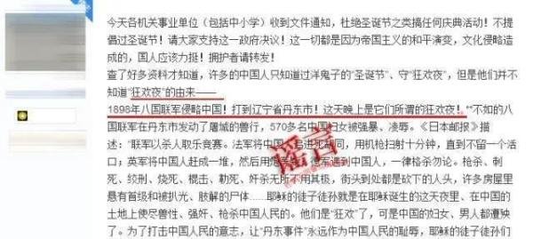 圣诞节、平安夜与八国联军毫无关系——中国日渐强大，我们牢记历史，但不歪曲历史