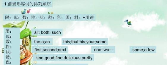 英语形容词排列顺序的顺口溜